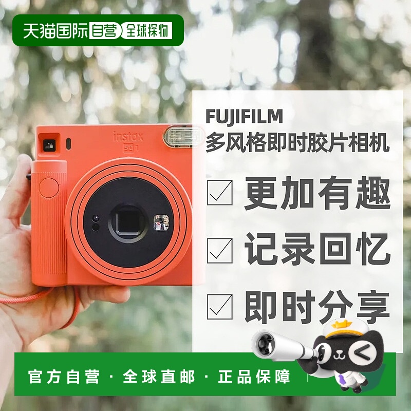 日本直邮富士instax SQUARE SQ1拍立得方形相机自拍一次成像儿童