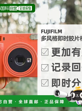 日本直邮富士instax SQUARE SQ1拍立得方形相机自拍一次成像儿童