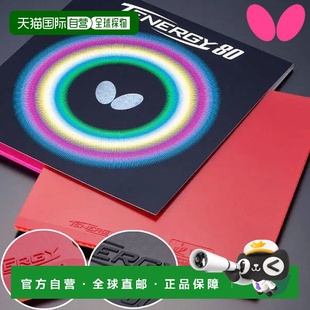 乒乓球胶皮Tenergy 黑色 278 05930 日本直邮Butterfly