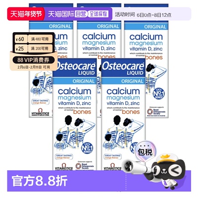 欧洲直邮英国药房OSTEOCARE薇塔贝尔液体钙补钙婴幼儿童成人5瓶