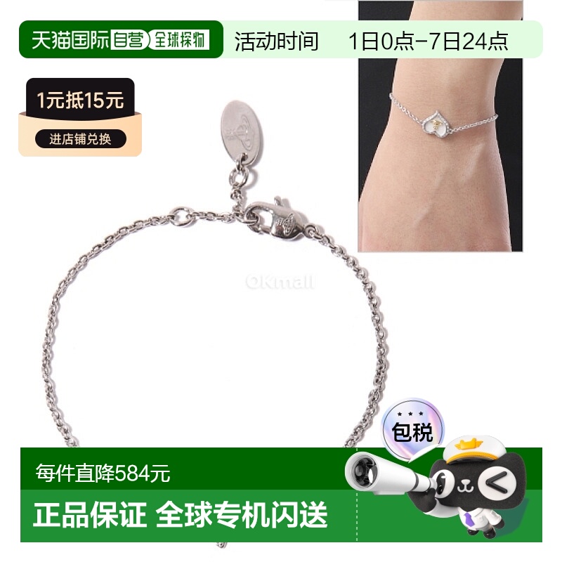 韩国直邮Vivienne Westwood 佩特拉手链 (61020060 02P556) 珠宝