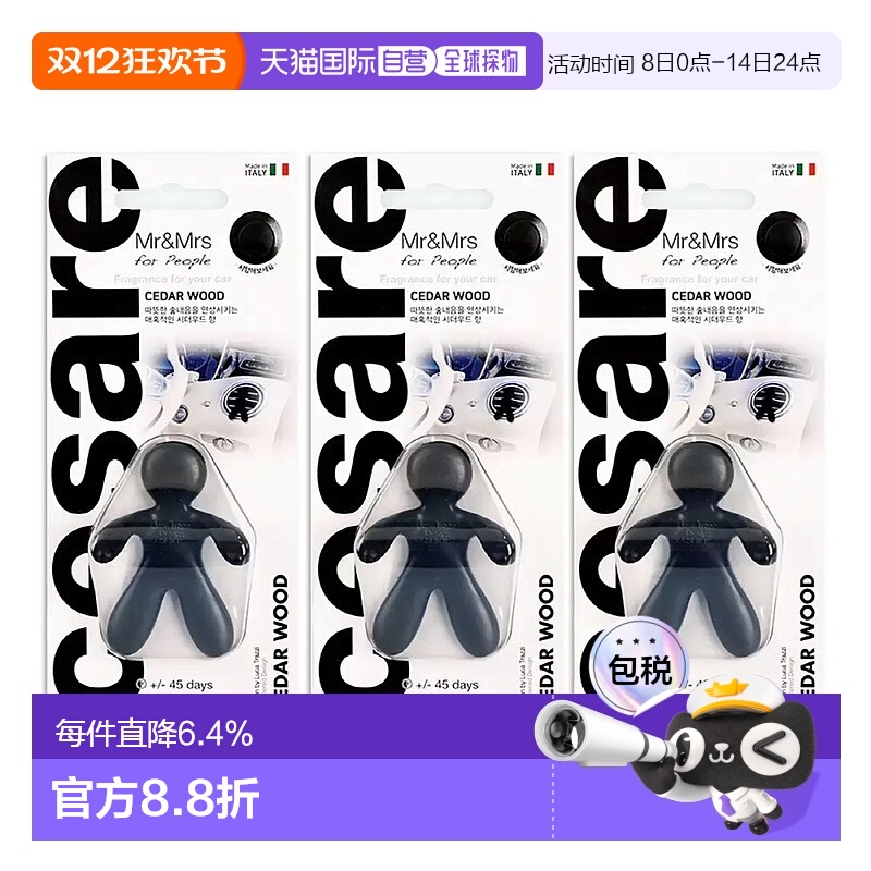 韩国直邮Mr&Mrs Fragrance芳香剂持久留香淡雅自然3件装汽车挂件