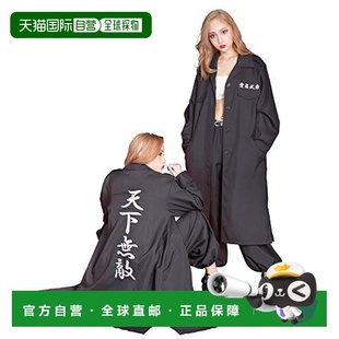 【日本直邮】Clearstone城市派对CosPlay不良特攻服天下无敌套装