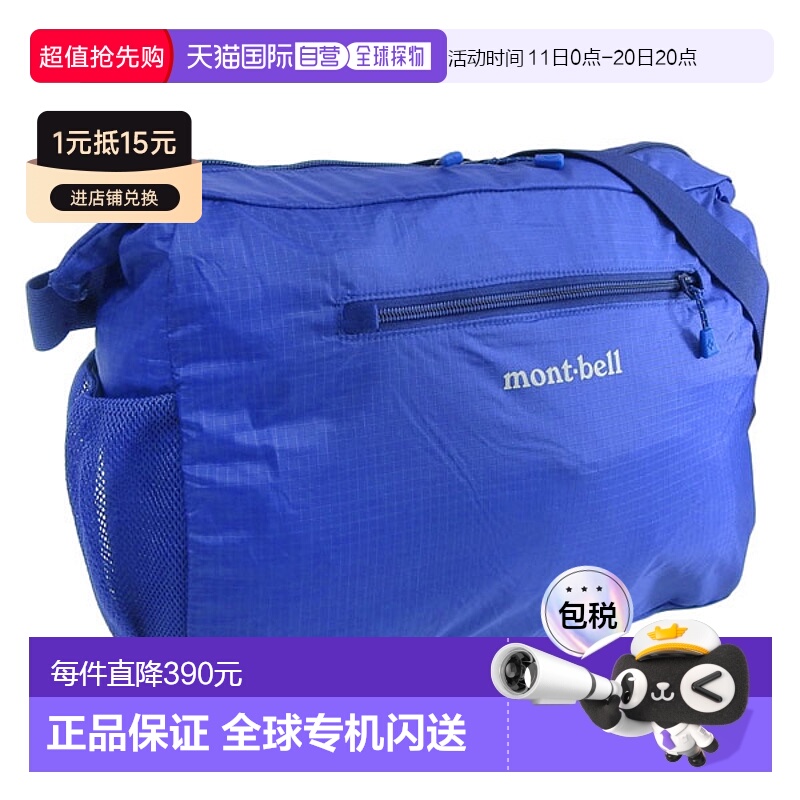 日本直邮Montbell 包 男士女士单肩包 尼龙 蓝色 可折叠 轻便单肩