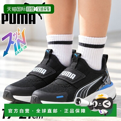 日本直邮Puma 彪马 CRUISE PROFORM 2 EASE IN GEO PS 儿童运动鞋
