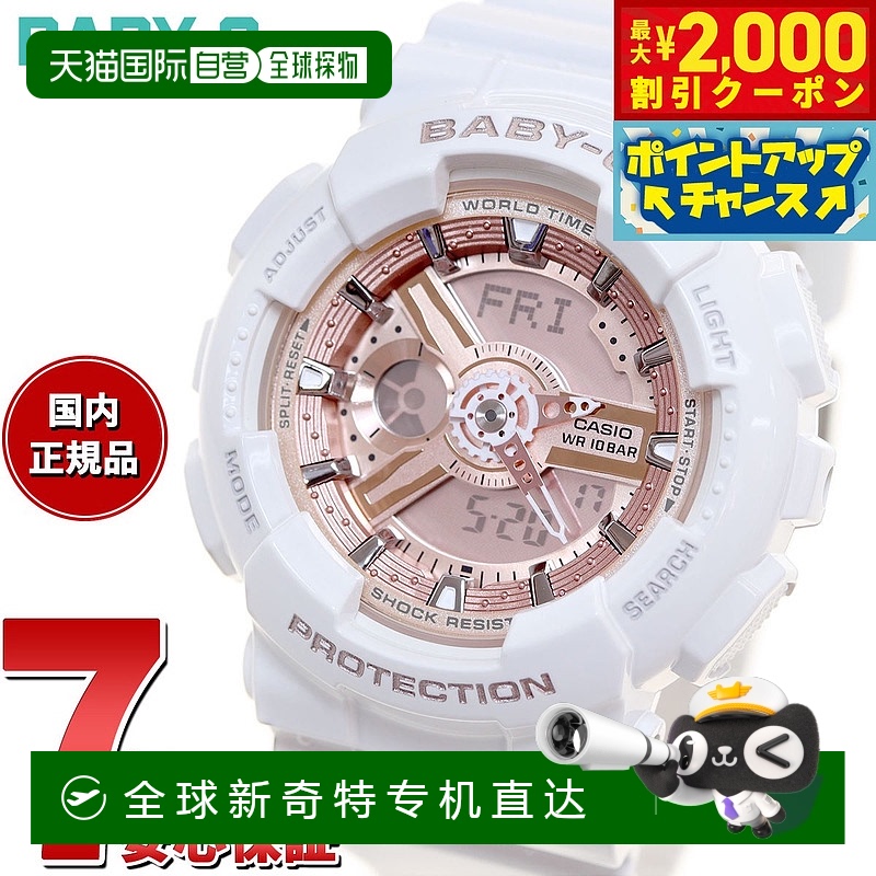 日本直邮卡西欧CASIO Baby-G 女士手表粉色模拟数字 BA-110X-7A1J