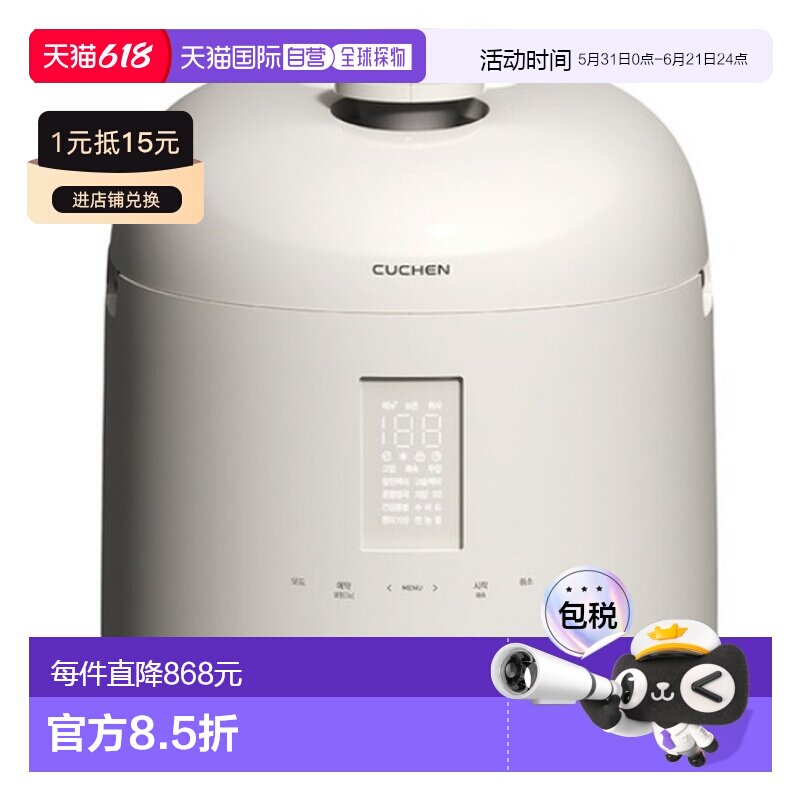 韩国直邮Cuchen酷晨10人用IH电饭锅保温煮汤锅电饭煲CRT-XPD1080S