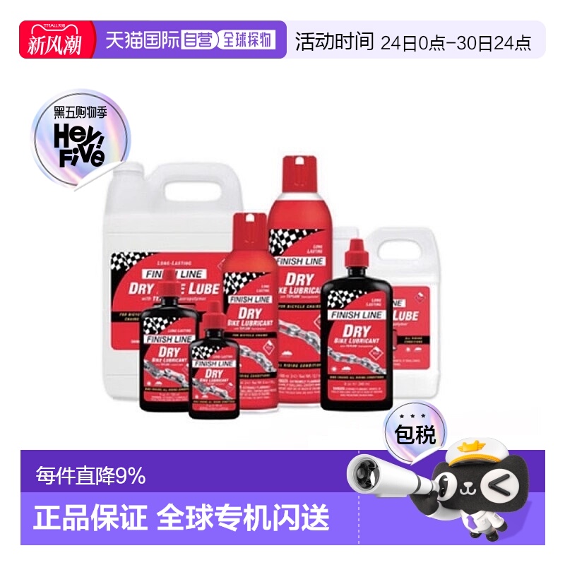 自营美國FINISHLINE终点线DRY LUBE红盖干性润滑油自行车链条油润