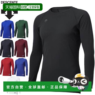 自营 DESCENTE 男士棒球汗衫圆领长袖四向拉伸轻盈吸湿排汗快干带