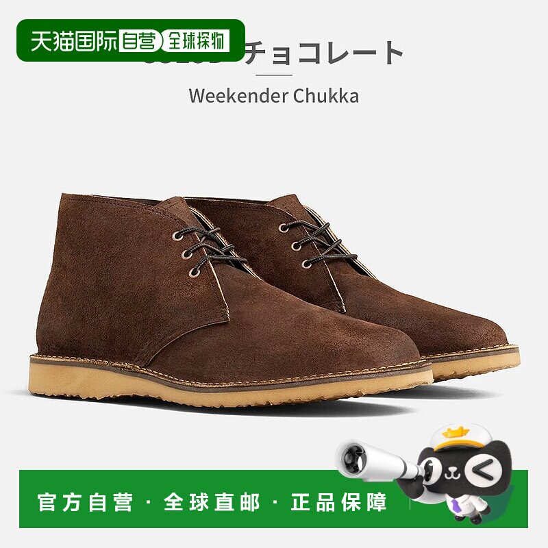 日本直邮RED WING 男士 Weekender Chukka 短靴 3309D 3315D 3622