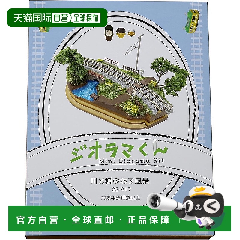 【日本直邮】KATO N轨距 场景制作 桥河风景 25-917 模型铁路用品