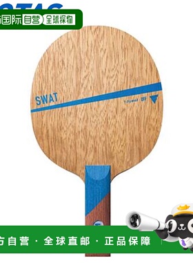 日本直邮VICTAS球拍乒乓球摇拍SWAT ST进攻型摇手拍使用方便款式V