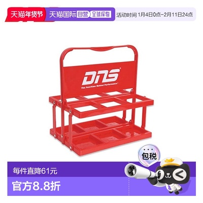 日本直邮DNS Super Squeeze Bottle 水壶架 轻便 可折叠