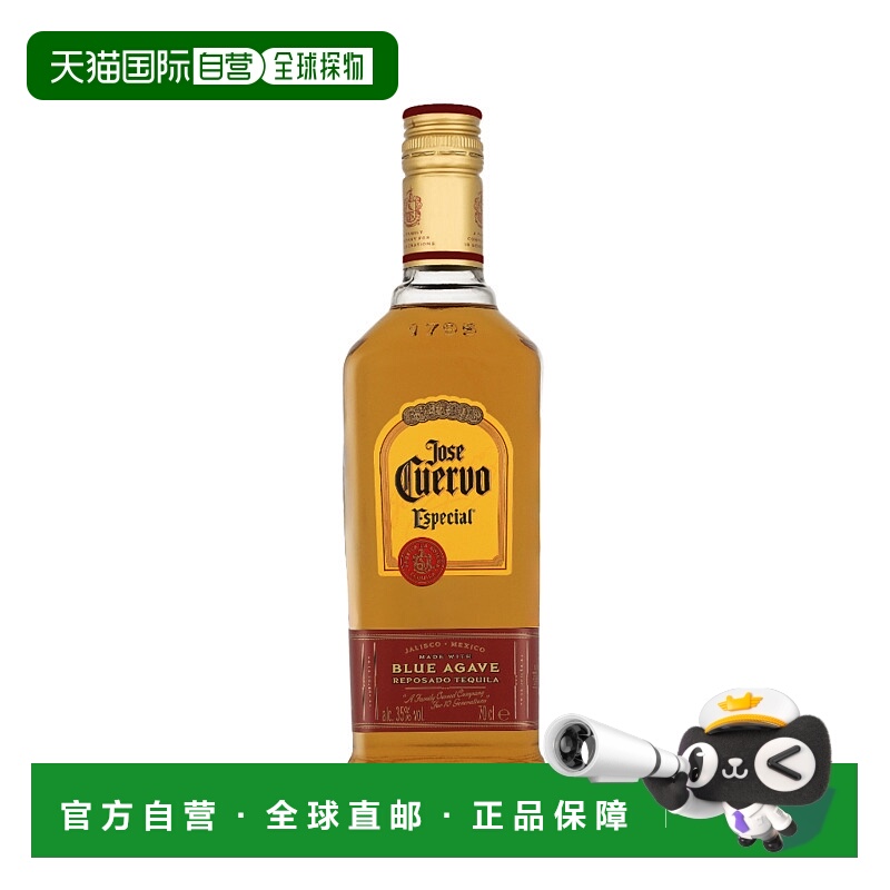 欧洲直邮Jose Cuervo Especial Reposado