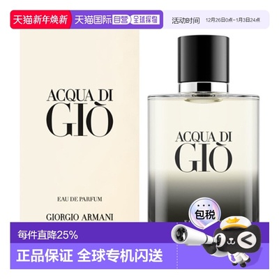 香港直邮Armani 阿玛尼 寄情男士浓香水100ml（无际版）正品