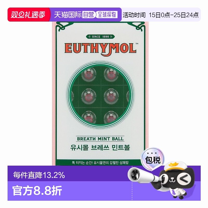 1h可退 【韩国直邮】EUTHYMOL镁白牙贴去渍去黄牙齿贴口腔清正品