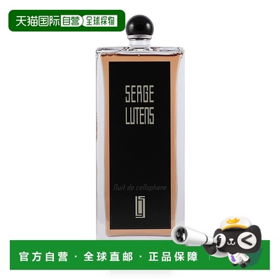 欧洲直邮SERGE LUTENS芦丹氏女士香水卤蛋八月夜桂花玻璃纸之夜ED