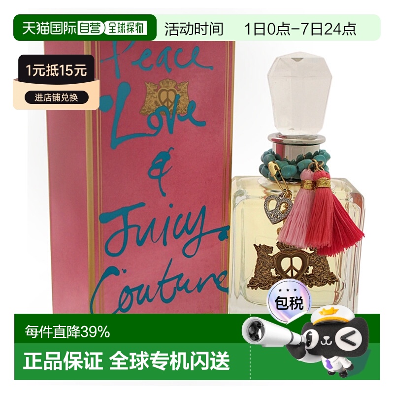 美国直邮Juicy Couture橘滋女士浓香水EDP持久留香细腻100ml正品