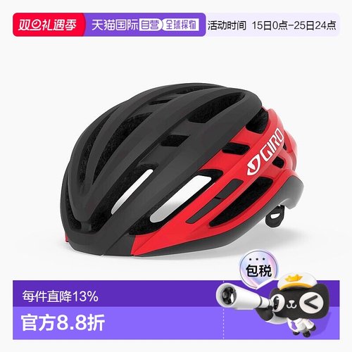 自营 GIRO AGILIS MIPS男女通用自行车骑行头盔公路单车头盔潮流