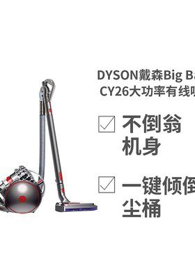 欧洲直邮戴森BigBall CY26大功率有线吸尘器Absolute2银色7吸头