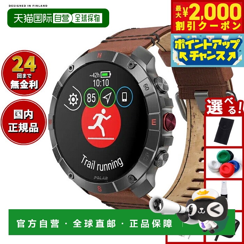 日本直邮Polar Grit X2 Pro Titan 智能手表具备 GPS心率运动健康