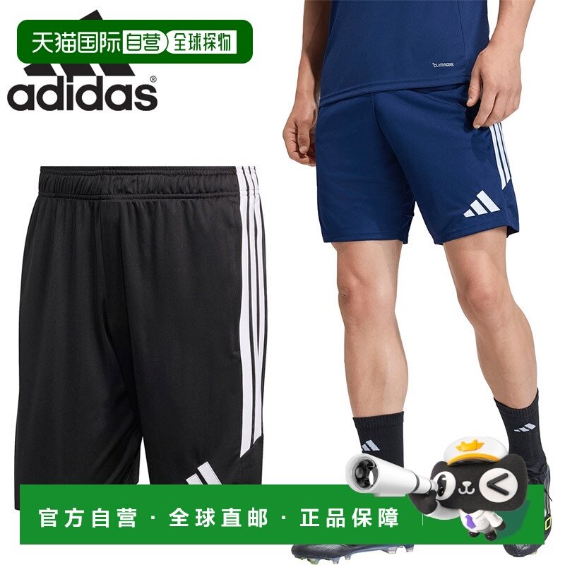 日本直邮阿迪达斯男士 TIRO 26 联赛训练短裤足球服比赛短裤速干a,运动服/休闲服装,运动中长裤／短裤,淘宝优惠券,粉丝福利购,淘宝优惠卷