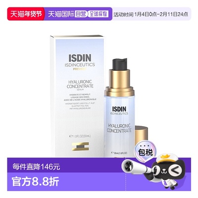 欧洲直邮Isdin怡思丁 焕颜玻尿酸精华液 30ml 补水保湿抚平皱纹