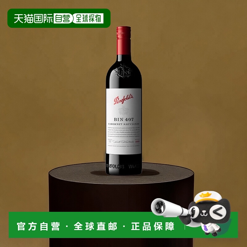 澳大利亚直邮penfolds奔富BIN407赤霞珠红酒葡萄酒口感柔和750ml