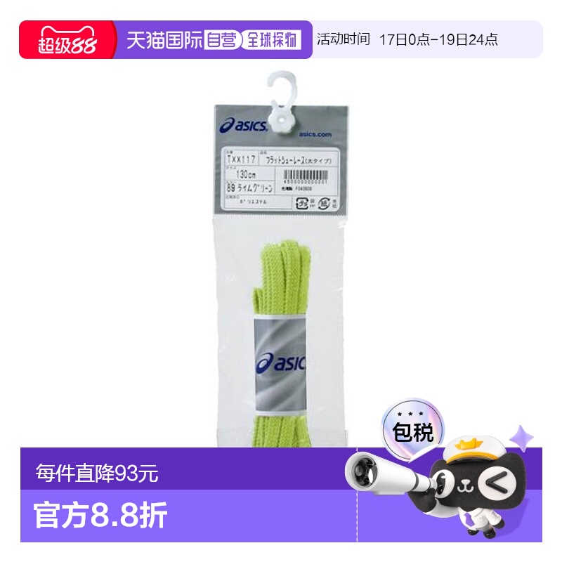 日本直邮ASICS-公寓和什尤（Shiyu Race）（脚）tani 10 鞋带