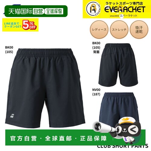 日本直邮Babolat CLUB 短裤 BWG6432C 羽毛球/网球服 20B-5