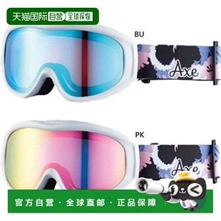 备粉色AX620WCM 运动装 日本直邮Axe 女士雪镜冬季