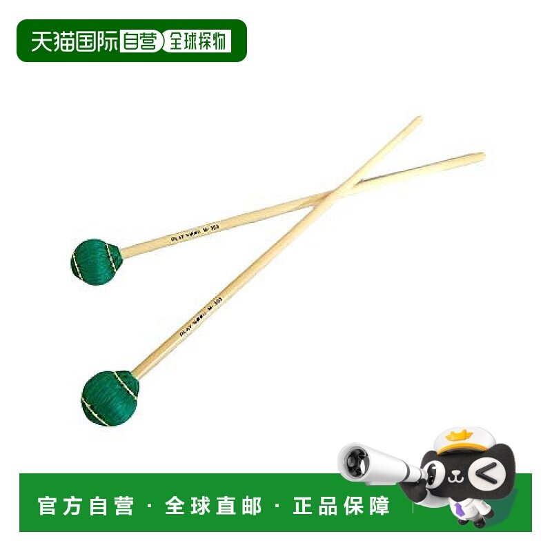 【日本直邮】PLAYWOOD 琴棒 M-303 电颤琴/马林巴琴 棉线木槌 绿,乐器/吉他/钢琴/配件,其它乐器配件,淘宝优惠券,粉丝福利购,淘宝优惠卷
