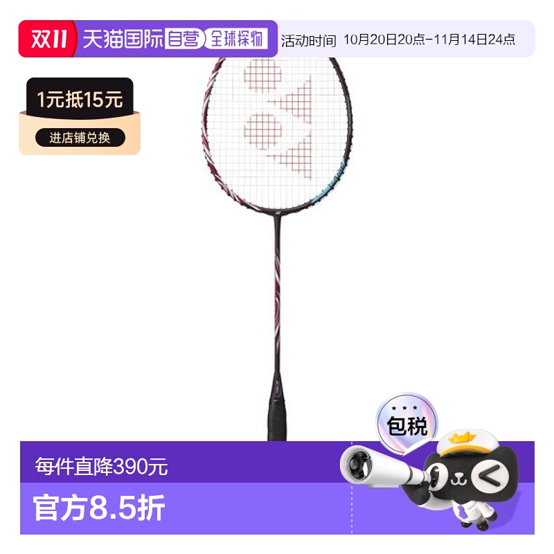 日本直邮YONEX-Astrox 100GAME 框架球拍AX100G-821新款