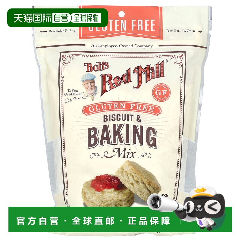 香港直发Bob's Red Mill鲍勃红磨坊饼干和烘焙粉680g