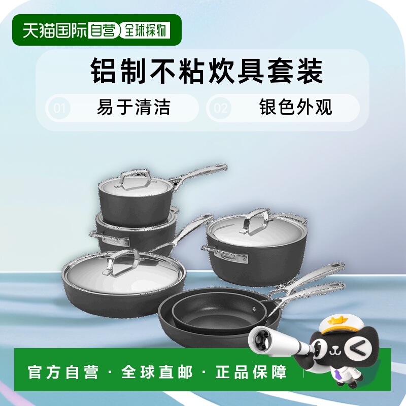 自营 Demeyere AluPro 10 件装铝制不粘炊具套装 - 银色 - 10 件