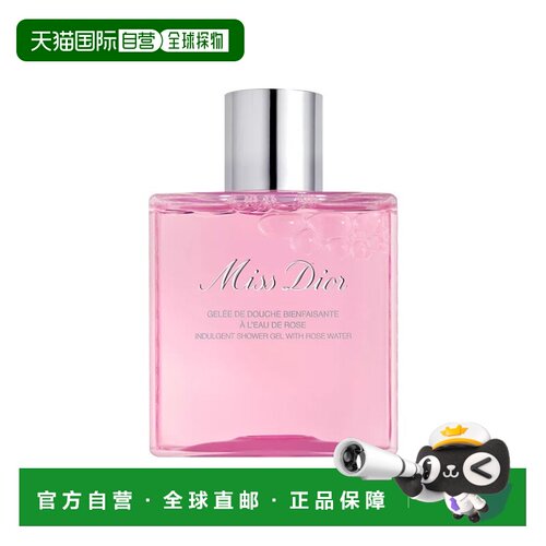欧洲直邮Dior迪奥小姐沐浴露 175ml 留香温和洁净玫瑰香新款正品
