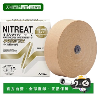 日本直邮Molten 男士女士 Nitto Kinesiology EX 运动学胶带 防水