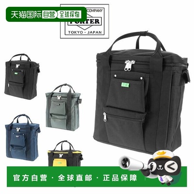 日本直邮Porter Union 唱片包 782-08614 Porter Union 时尚黑色