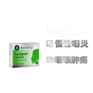 欧洲直邮德国药房欧龙马Tonsipret急慢性咽炎扁桃体炎含片100粒