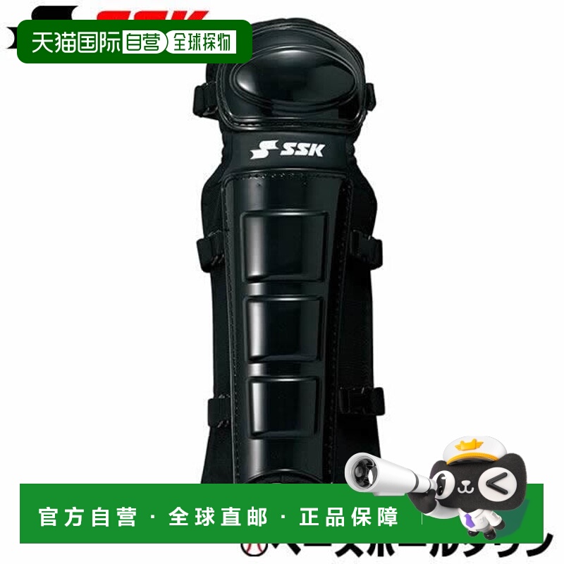 日本直邮SSK棒球裁判护腿板（适用于硬式棒球垒球和棒球）UPL400