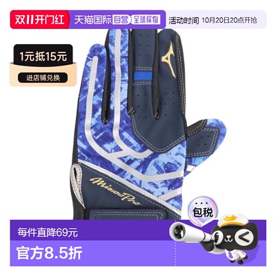 日本直邮MIZUNO 野球守备手套 25SS 1EJED31014 棒球手套美津浓