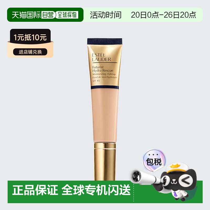 欧洲直邮Estee Lauder雅诗兰黛沁心管装BB霜粉底服帖正品