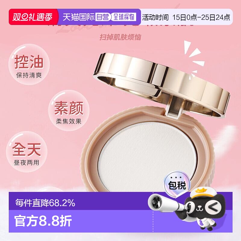 日本直邮CANMAKE 养肤素颜晚安粉定妆蜜粉 5.5g 01号正品