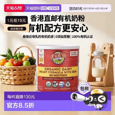 香港直邮地球世界好,Organic Dairy, Infant Formula With Iron,