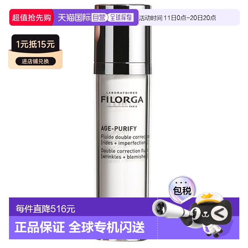 欧洲直邮Filorga菲洛嘉双重修复抗皱水50ml滋养自然修复紧致肌肤