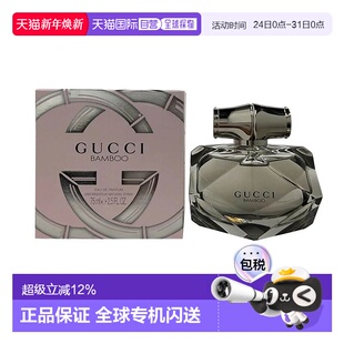 香港直邮GUCCI古驰Bamboo竹韵魅力女士浓香EDP浓郁芬芳75ML正品