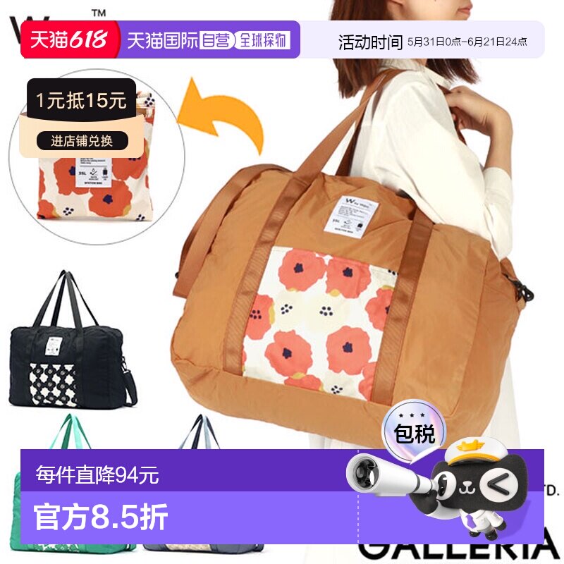 日本直邮Wpc. Patterns 女士大容量轻便尼龙波士顿包可折叠旅行三