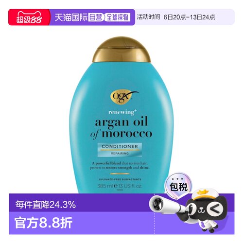 澳大利亚直邮OGX蔻姬丝 摩洛哥坚果油焕活修护护发素 385ml/正品