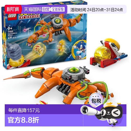 【日本直邮】乐高刺猬索尼克级暗影大战生物蜥蜴玩具生日礼物积木