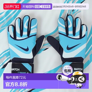 日本直邮NIKE-耐克(男子,女子)门将手套足球守门员比赛HO23 FJ